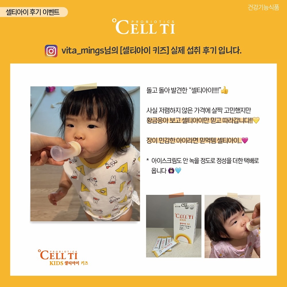 #셀티아이 #리얼리뷰 #내돈내산