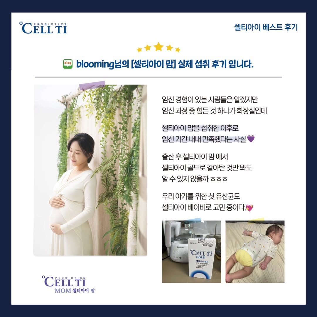 #셀티아이 #베스트리뷰 #내돈내산