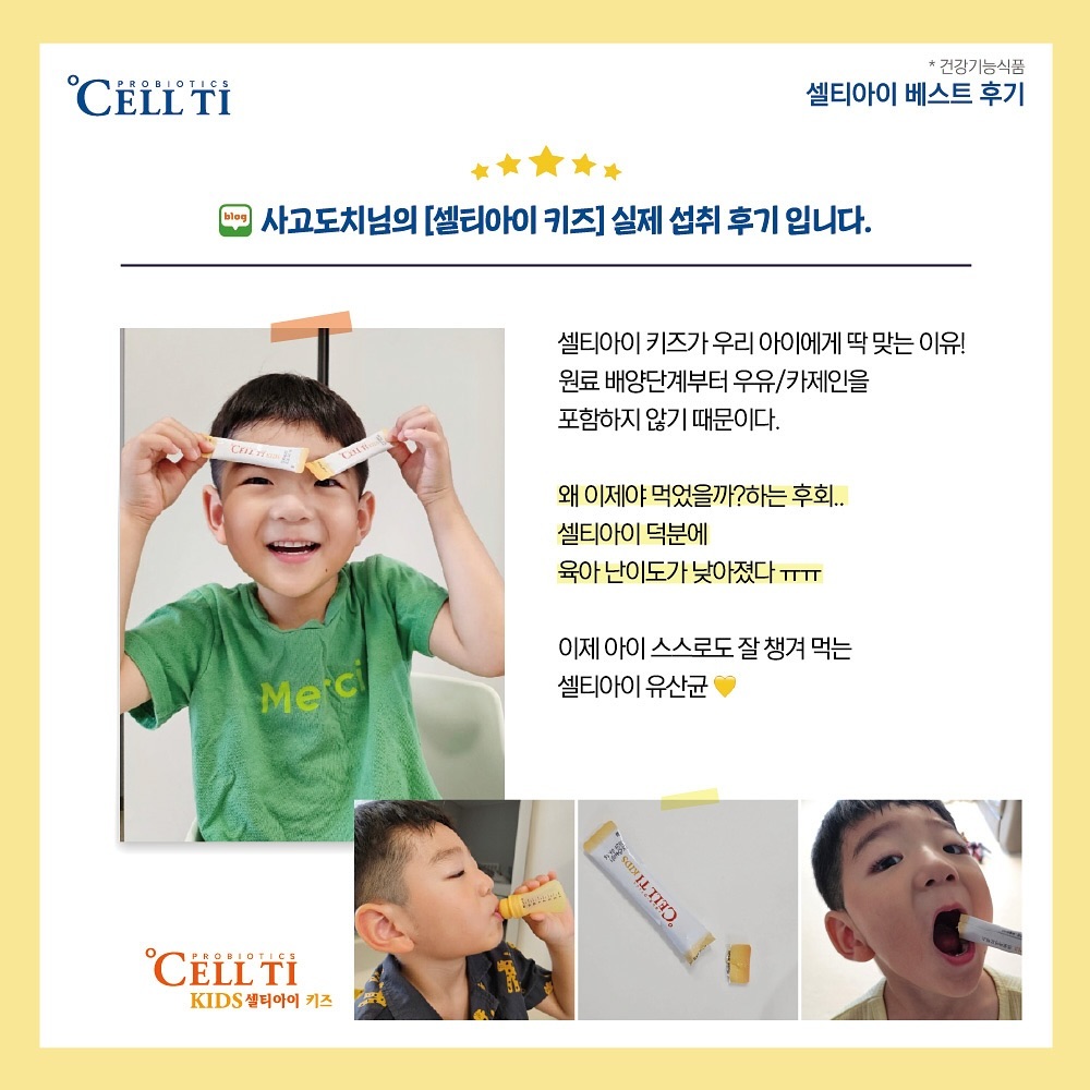 #셀티아이 #베스트후기 #내돈내산
