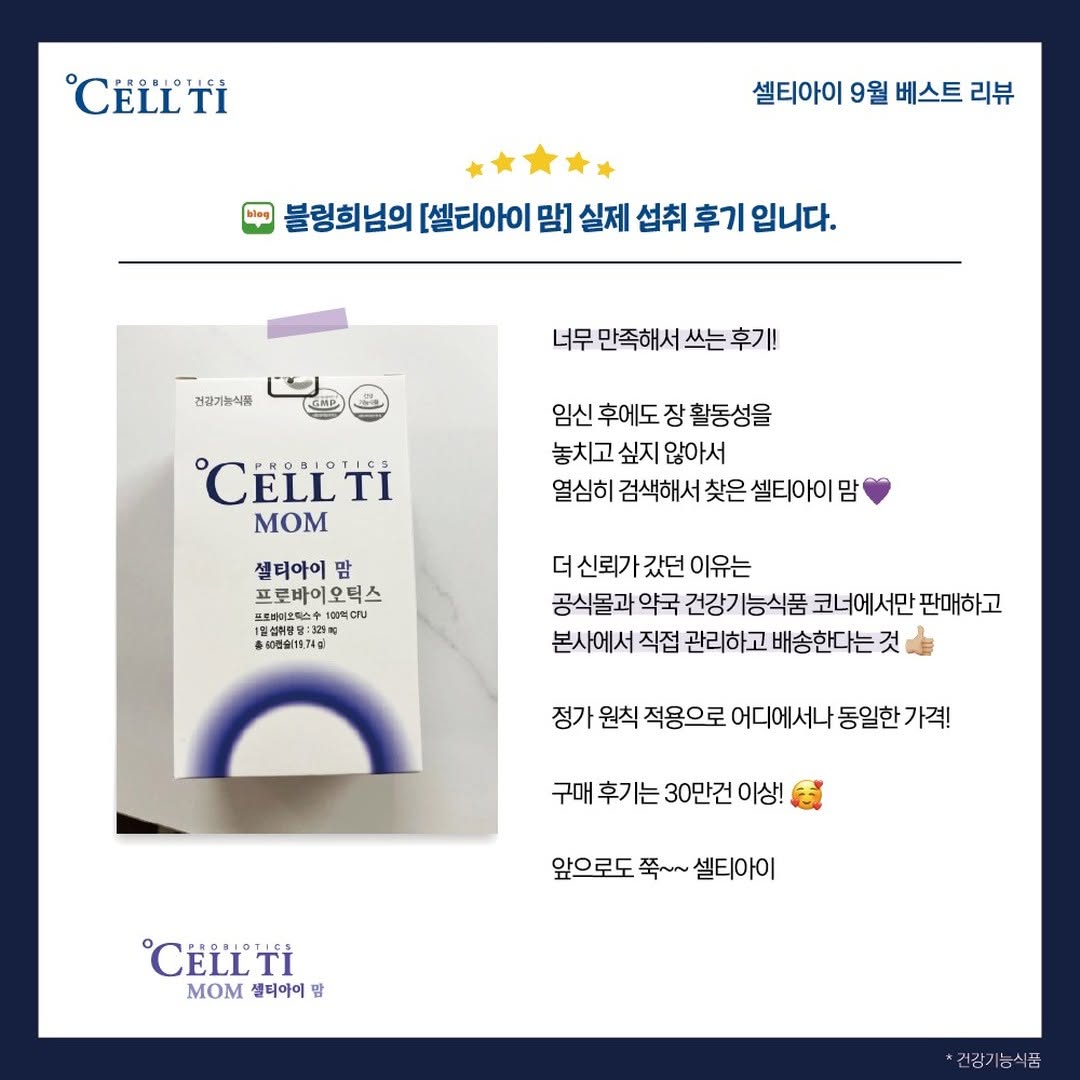 #셀티아이 #리얼후기 #내돈내산