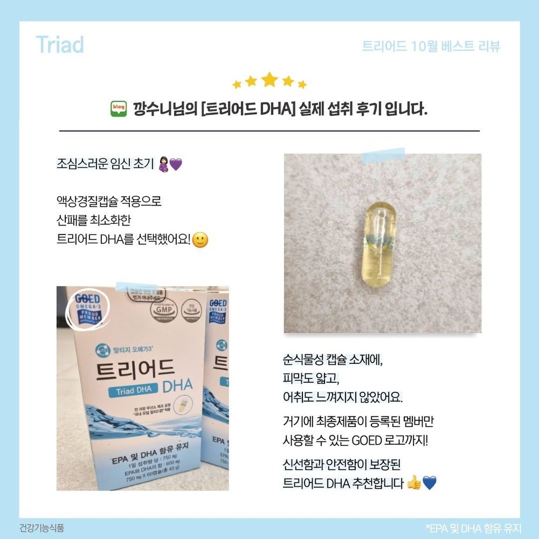 #트리어드 #리얼후기 #내돈내산