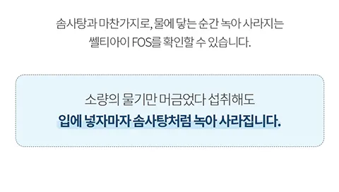입에 넣자마자 솜사탕처럼 녹아 사라지는 순수 100% 프리바이오틱스. 섭취가 간편한 프락토올리고당가루