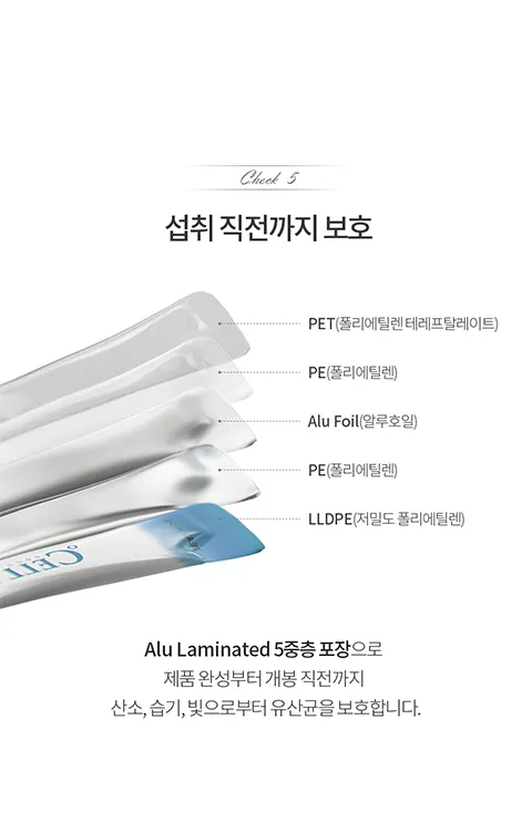 Alu Laminated 5중층 포장으로 제품 완성부터 개봉 직전까지 산소, 습기, 빛으로부터 프리바이오틱스 유산균 먹이를 보호합니다.