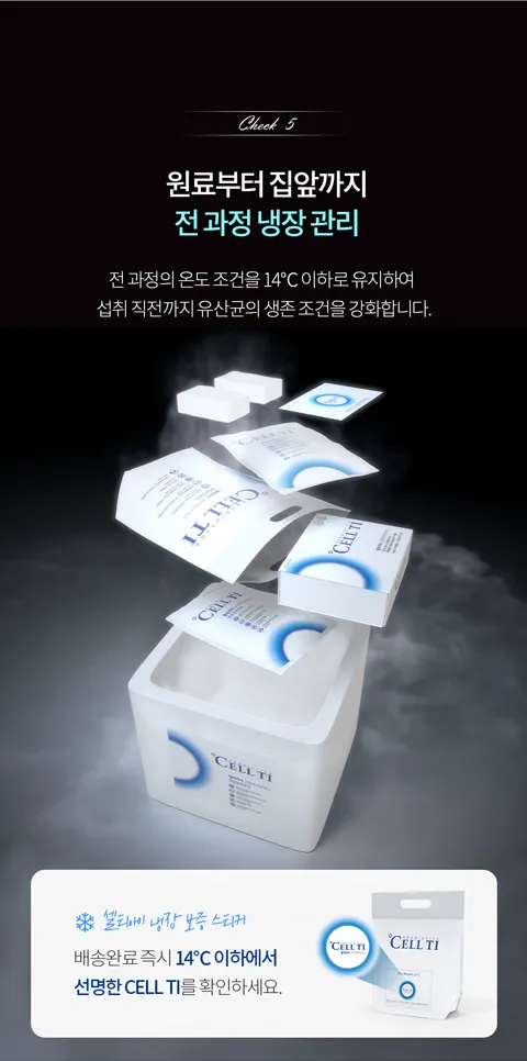 전 과정 온도 조건을 14도씨 이하로 유지하여 섭취 직전까지 유산균의 생존 조건을 강화합니다. 냉장배송유산균. 스틱유산균. 베이비유산균. 가루유산균,  살아있는 유산균